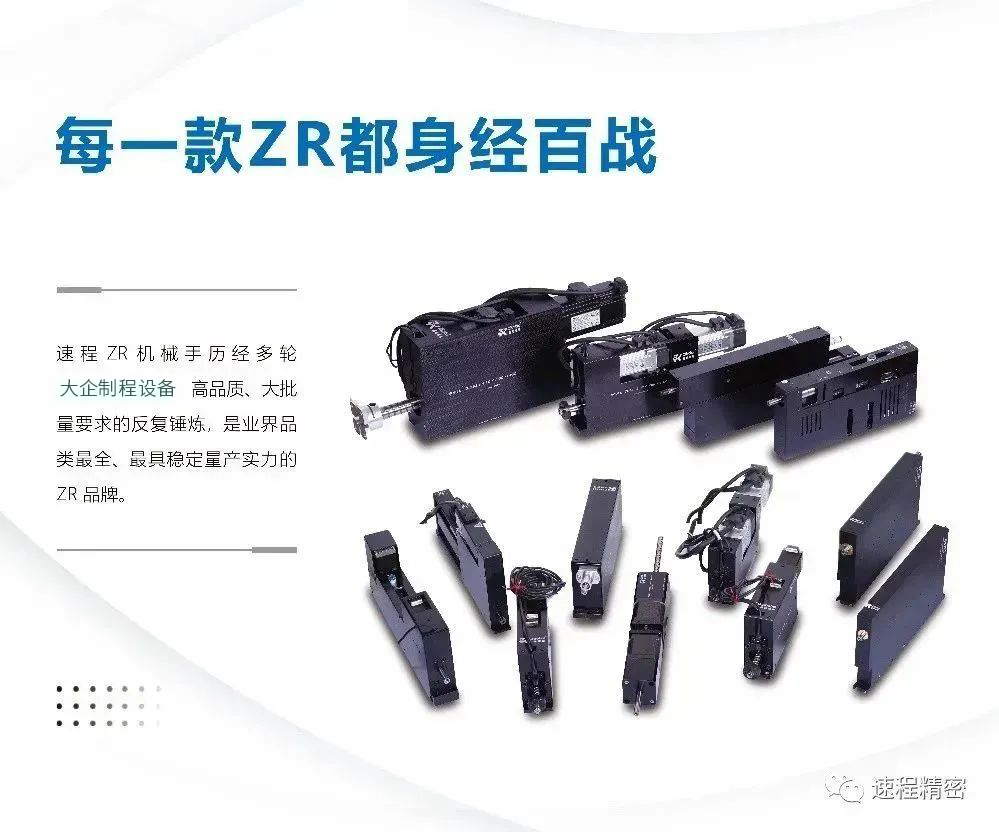 　實(shí)現(xiàn)精準(zhǔn)控制，離不開高品質(zhì)的ZR執(zhí)行器!